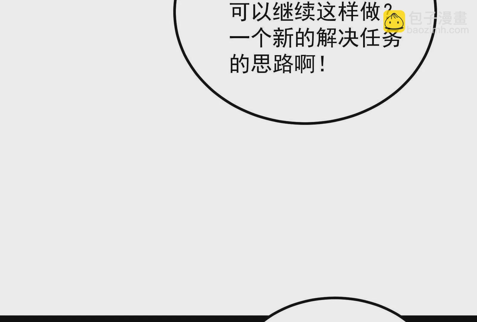 古神遊戲 - 第125話 再賭！不愧是古神啊(3/3) - 8